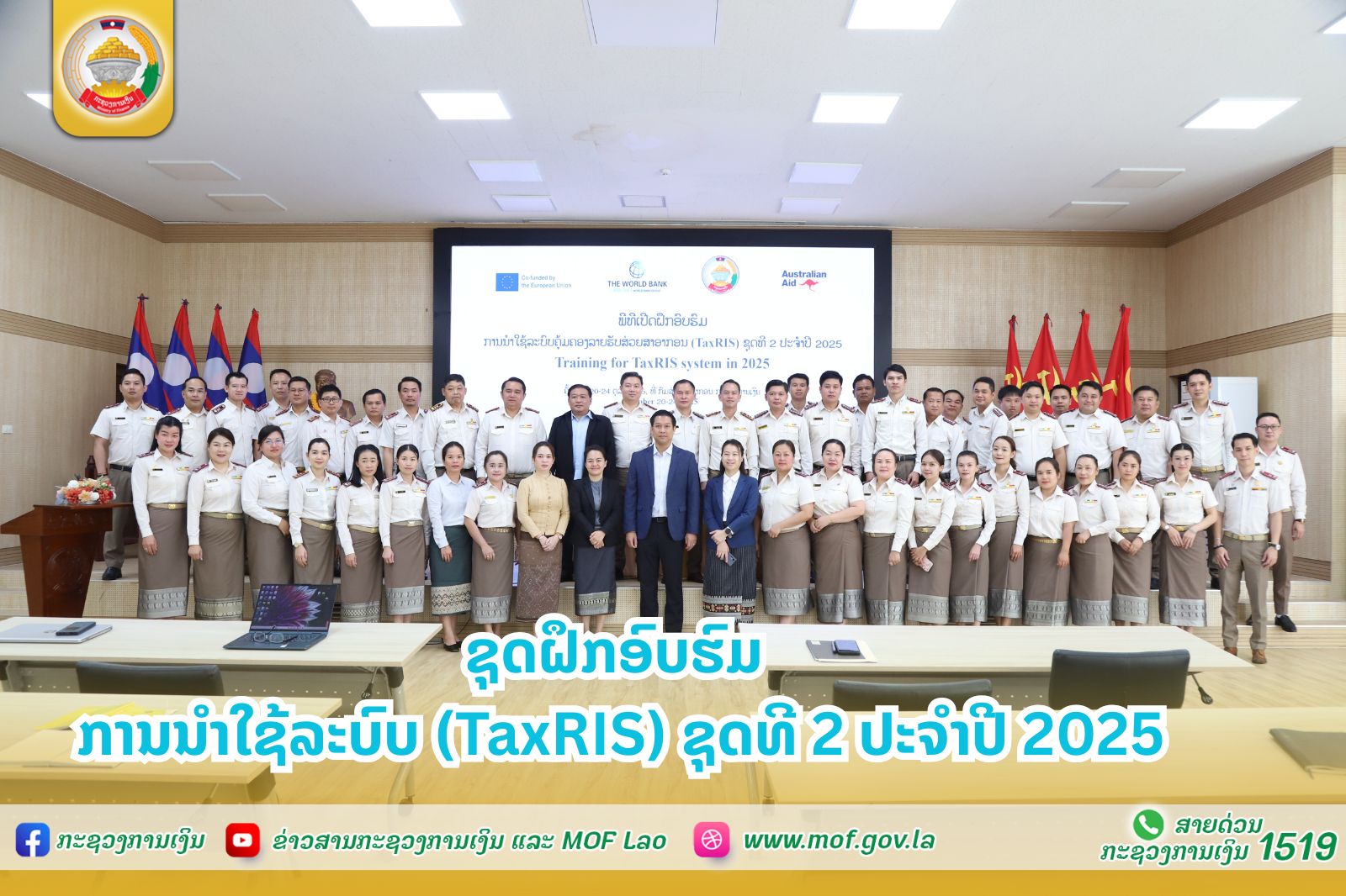 ຊຸດຝຶກອົບຮົມ  ການນໍາໃຊ້ລະບົບ (TaxRIS) ຊຸດທີ 2 ປະຈໍາປີ 2025
